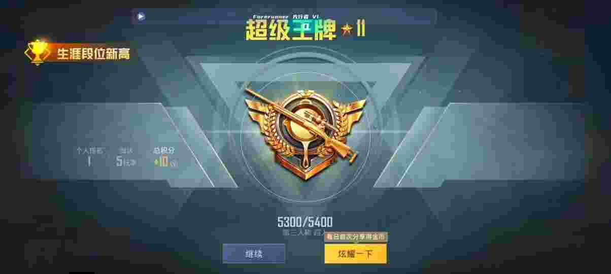 和平精英先行者透视直装 - pubg国际服小号发卡网辅助预览图